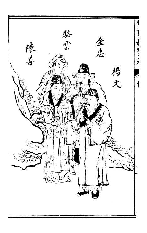 [下载][绘图新出双剪发宝卷]文益书局.pdf