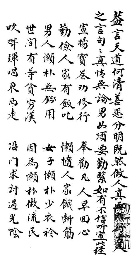 [下载][发财宝卷]黄载文.pdf