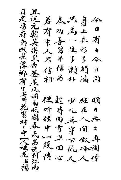 [下载][发财宝卷]黄载文.pdf