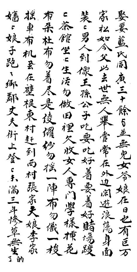 [下载][发财宝卷]黄载文.pdf