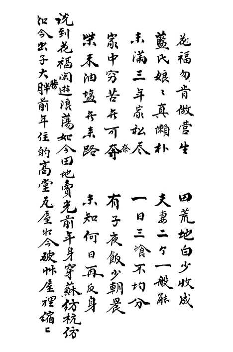 [下载][发财宝卷]黄载文.pdf