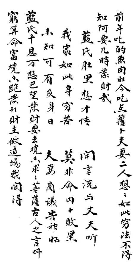 [下载][发财宝卷]黄载文.pdf