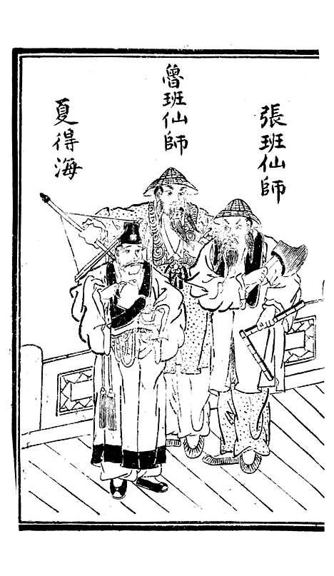 [下载][新刻洛阳桥宝卷全集]文益书局.pdf