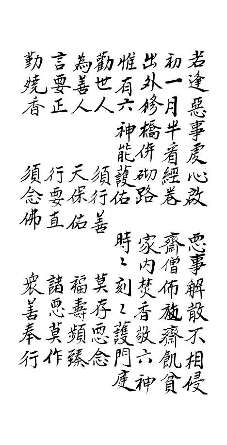 [下载][六神宝卷].pdf