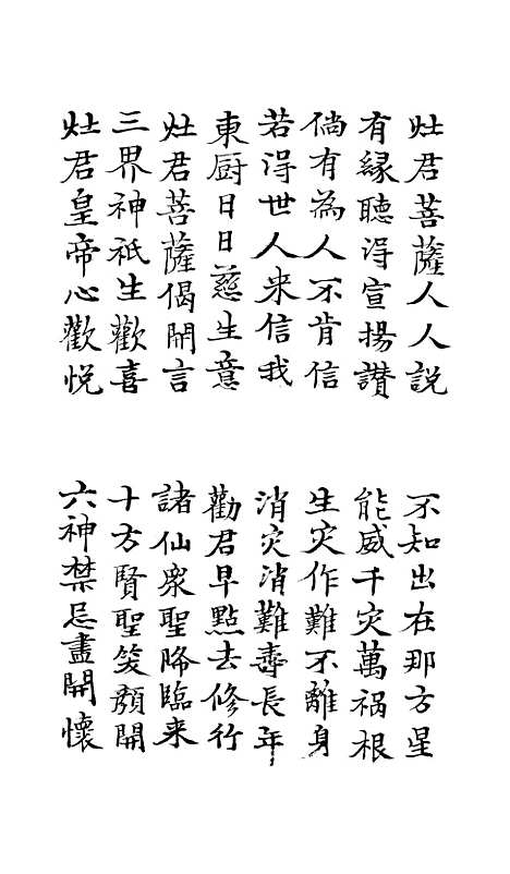 [下载][灶界卷]抄书地抄书者.pdf