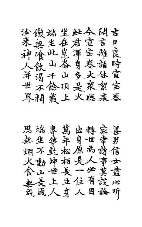 [下载][灶界卷]抄书地抄书者.pdf