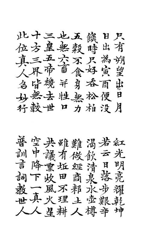 [下载][灶界卷]抄书地抄书者.pdf