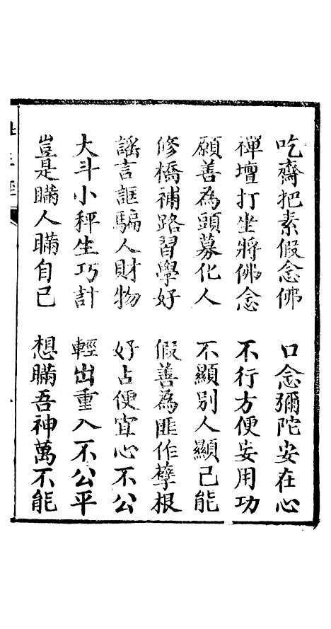 [下载][灶王经]聚文堂.pdf