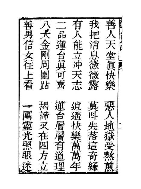 [下载][九品莲台词].pdf