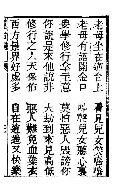 [下载][九品莲台词].pdf