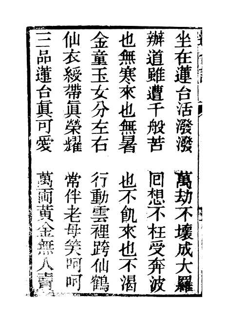 [下载][九品莲台词].pdf