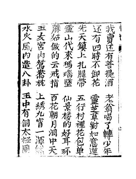 [下载][惺世].pdf