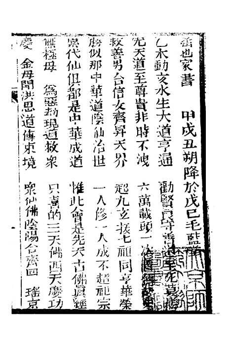 [下载][瑶池家书]武乡山西大梁乡.pdf