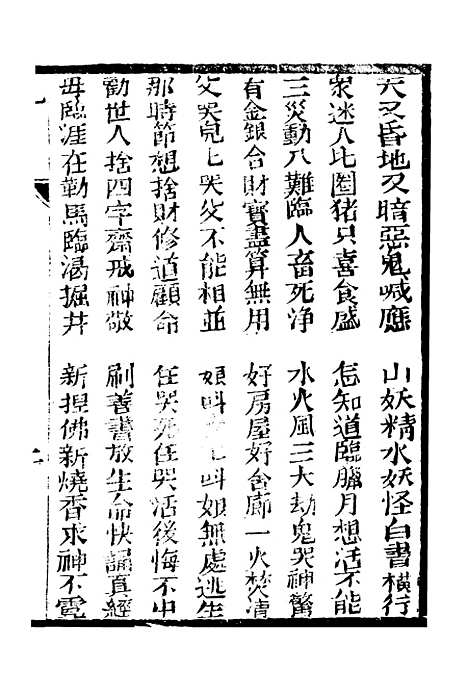 [下载][瑶池家书]武乡山西大梁乡.pdf