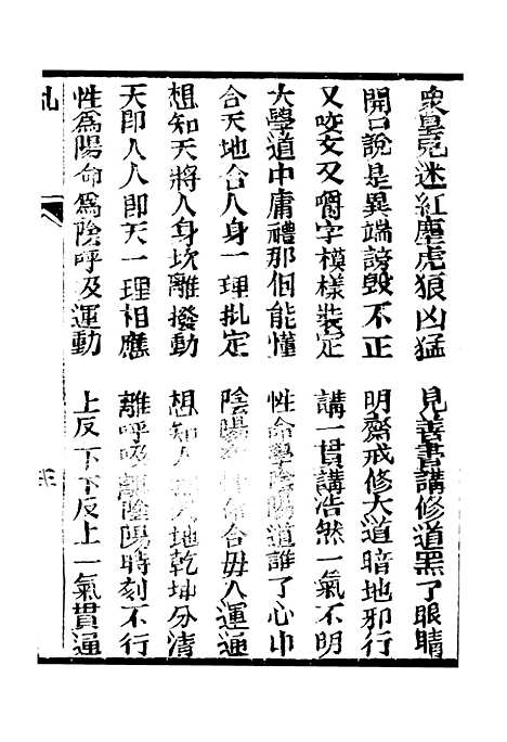 [下载][瑶池家书]武乡山西大梁乡.pdf