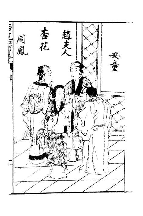 [下载][杏花宝卷]文元书局.pdf