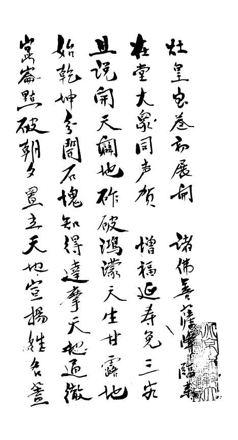 [下载][灶皇宝卷].pdf