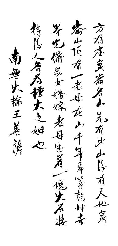 [下载][灶皇宝卷].pdf