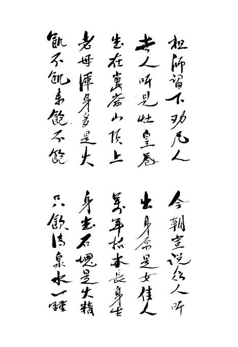 [下载][灶皇宝卷].pdf