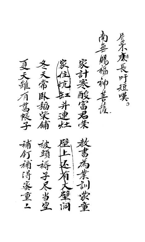 [下载][发财宝卷]黄载文.pdf