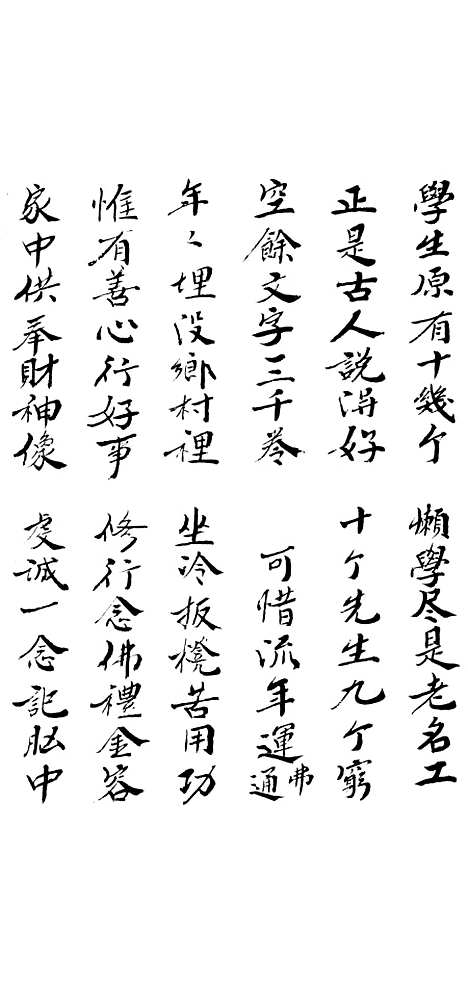 [下载][发财宝卷]黄载文.pdf