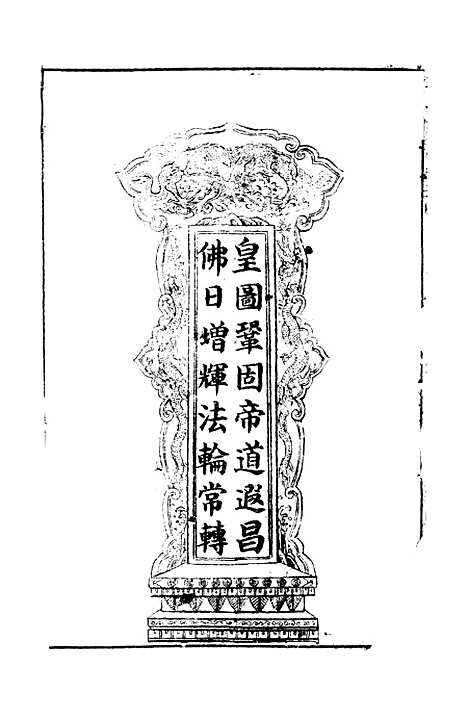 [下载][太华山紫金镇两世修行刘香宝卷全集]姚文海书局.pdf