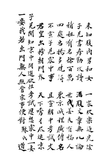 [下载][双蝴蝶宝卷]陆汉良.pdf