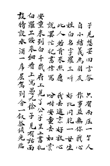 [下载][双蝴蝶宝卷]陆汉良.pdf