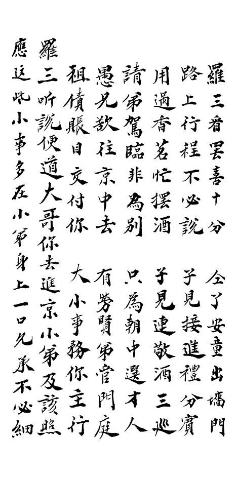 [下载][双蝴蝶宝卷]陆汉良.pdf