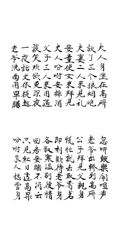 [下载][玉簪宝卷]上集_尤轮香.pdf