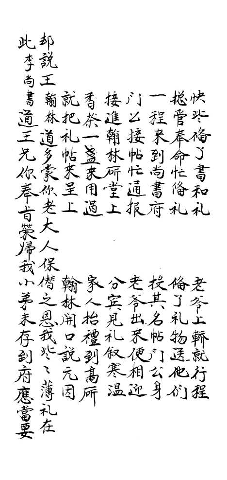 [下载][玉簪宝卷]上集_尤轮香.pdf