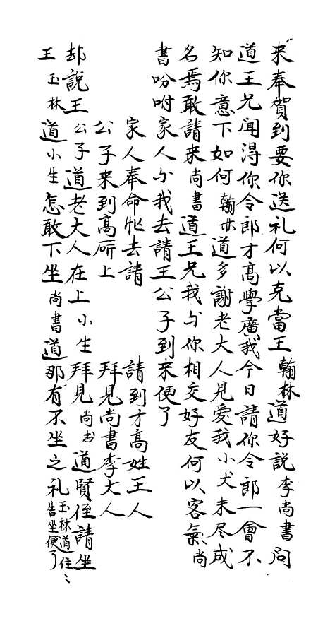 [下载][玉簪宝卷]上集_尤轮香.pdf