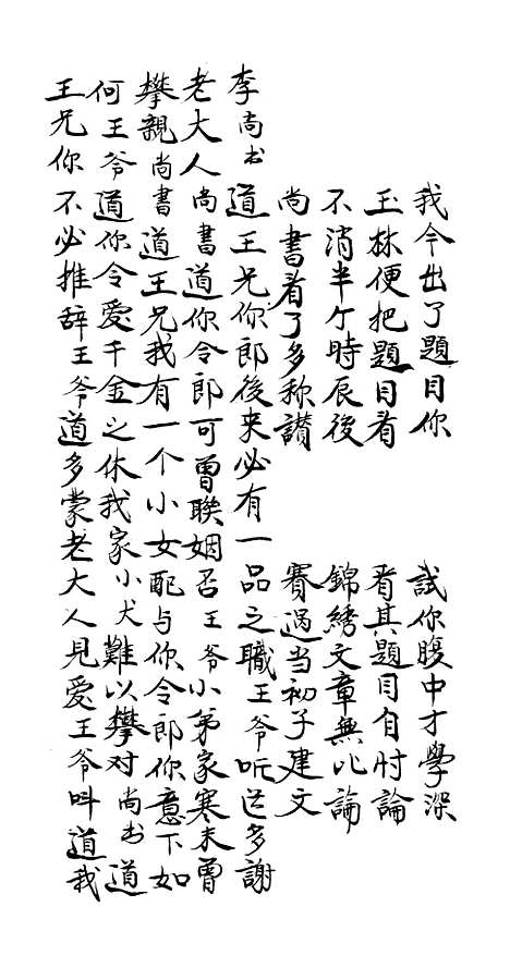 [下载][玉簪宝卷]上集_尤轮香.pdf