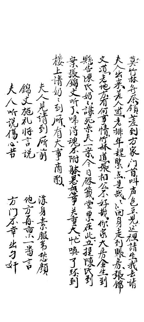 [下载][山阳县宝卷]中集_姚子琴.pdf