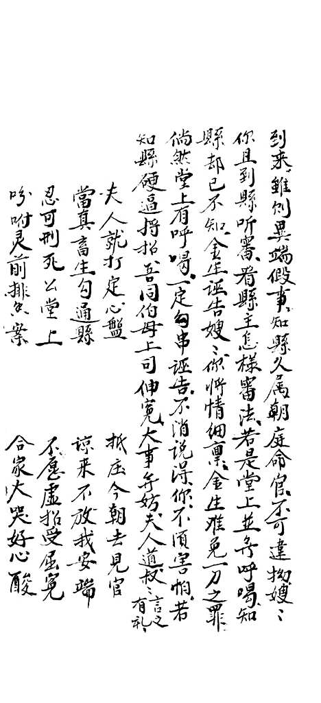 [下载][山阳县宝卷]中集_姚子琴.pdf