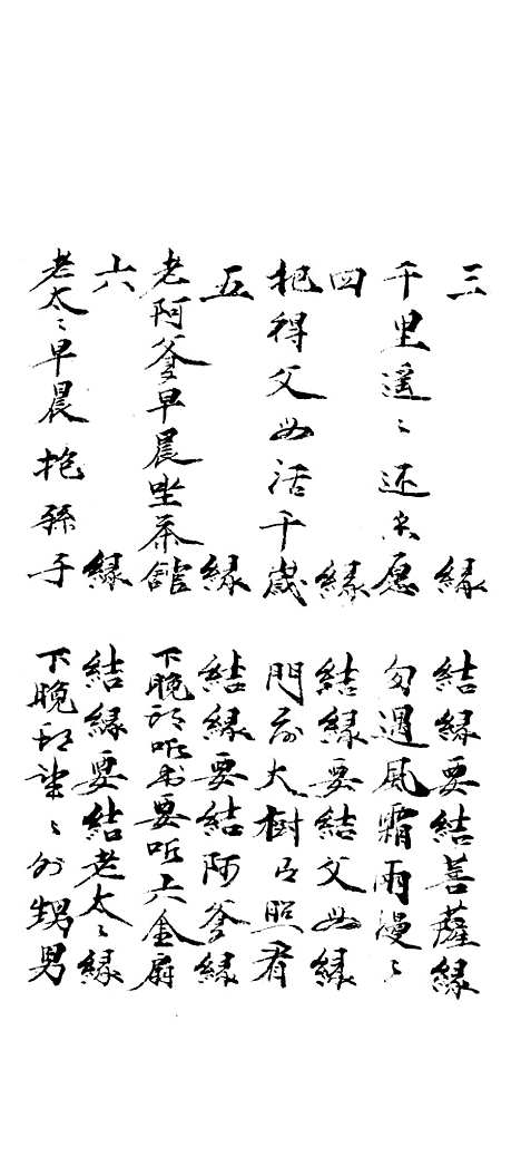 [下载][结缘宝卷]吕达周.pdf