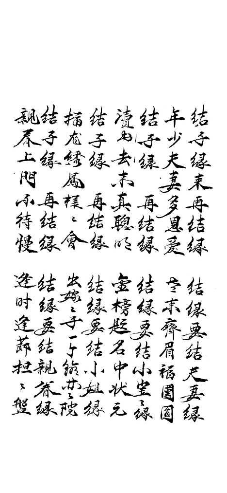 [下载][结缘宝卷]吕达周.pdf