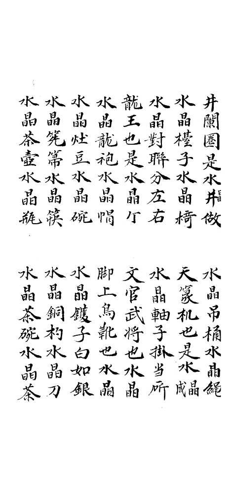 [下载][洛阳受生宝卷]下集_张玉.pdf