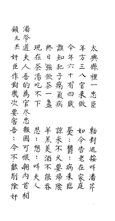 [下载][百鸟图宝卷]上集_谢万.pdf