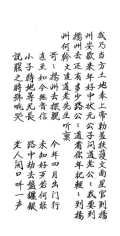 [下载][百鸟图宝卷]下集_谢万.pdf