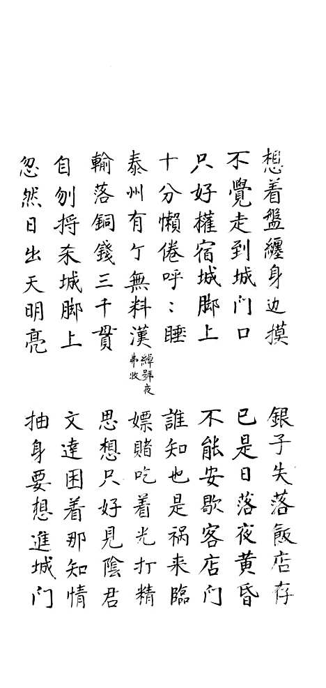 [下载][百鸟图宝卷]下集_谢万.pdf