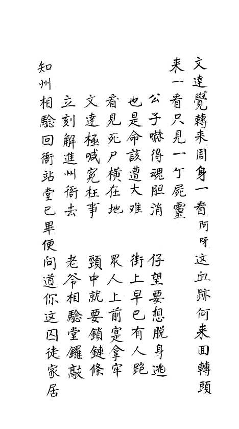 [下载][百鸟图宝卷]下集_谢万.pdf