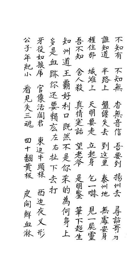 [下载][百鸟图宝卷]下集_谢万.pdf