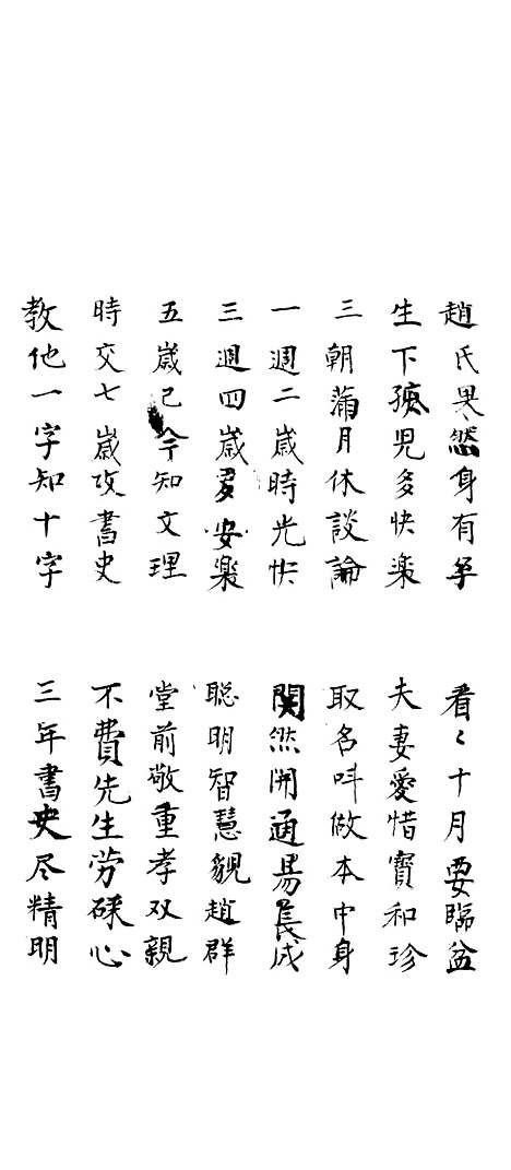 [下载][延寿卷]孙庭献.pdf