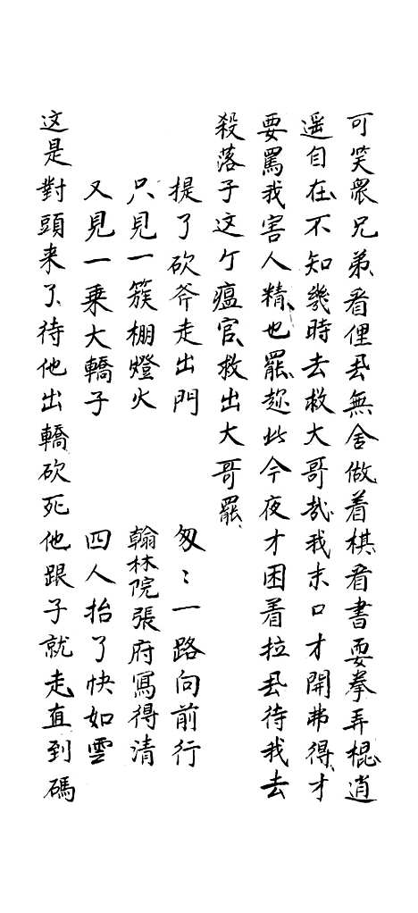 [下载][丝绦宝卷]下.pdf