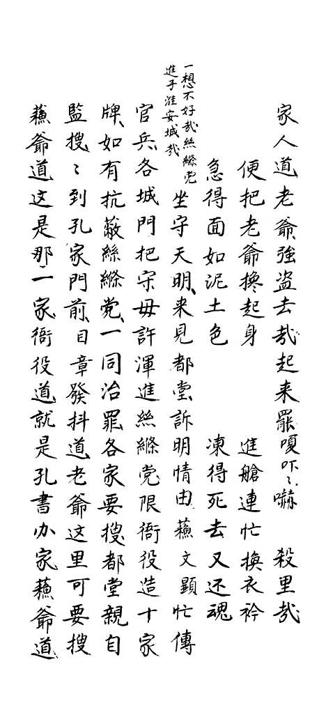 [下载][丝绦宝卷]下.pdf