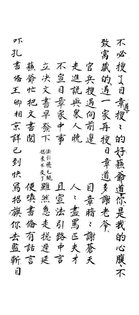 [下载][丝绦宝卷]下.pdf