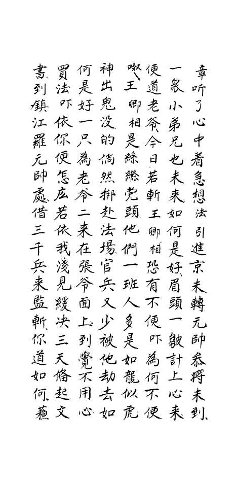 [下载][丝绦宝卷]下.pdf