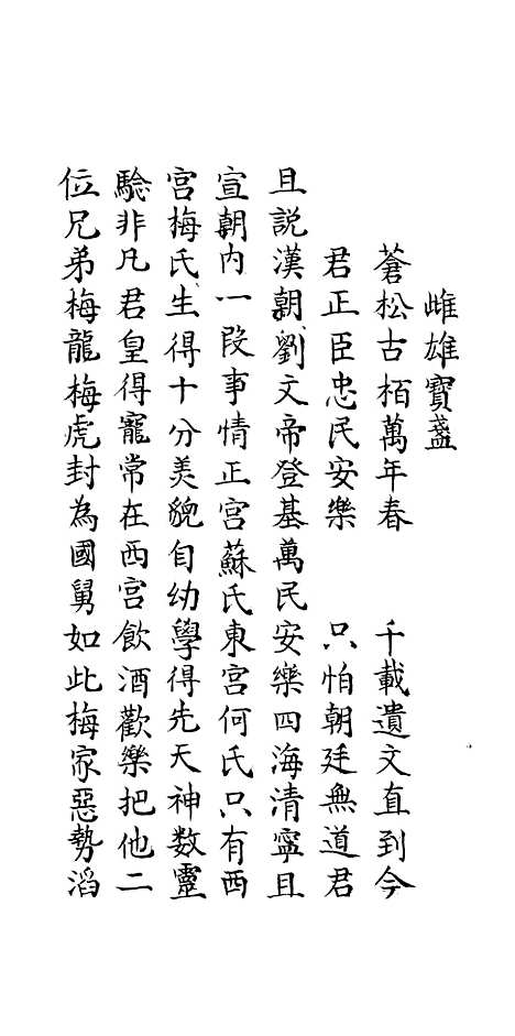 [下载][雌雄宝盏]上.pdf