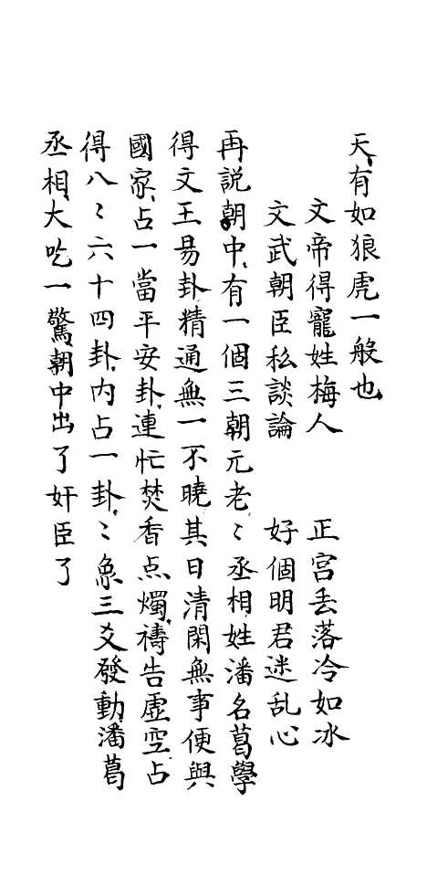 [下载][雌雄宝盏]上.pdf